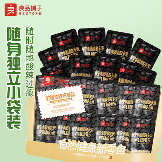良品铺子 柠檬酸辣鸡脚筋 500g 袋装