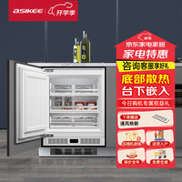 ASIKEE TD-15BUA 直冷单门冰箱 90L