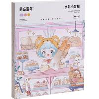 美乐童年儿童涂色本水画画本水彩画填色绘本绘画套装水彩小方糖甜品公主 【水彩涂色小方糖】 甜品公主