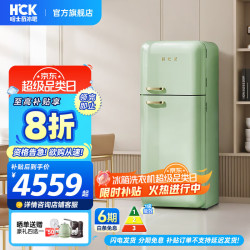 哈士奇 237升小香风Pro双门 薄荷绿丨237L双门双温丨变频风冷无霜