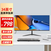 唯冠 PROVIEW 34英寸4K带鱼屏100hz直黑