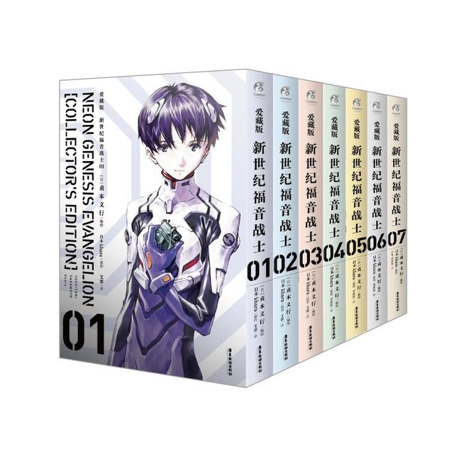 2026ChinaJoy：新世纪福音战士漫画 EVA爱藏版 7册套装 附磁吸式书盒 珍藏版