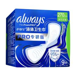 护舒宝 液体卫生巾PRO日用加长卫生巾270mm9片