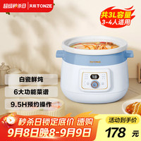 天际 电炖锅煲汤陶瓷家用全自动煮粥神器养生炖汤锅多功能电炖盅