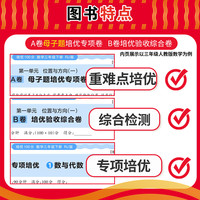 2025秋王朝霞试卷培优100分上册语文数学英语人教版北师大苏教外研小学同步单元ab卷期末冲刺100分复习测试卷