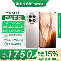 一加 OnePlus Ace 5 5G手机 16GB+512GB 引力钛 第三代骁龙8