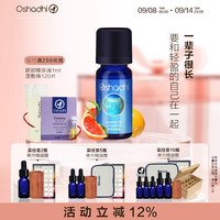 Oshadhi 葡萄柚单方精油 10ml