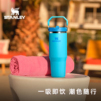 88VIP：斯坦利 304不锈钢 拎拎杯
