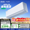 科龙 静省电Ultra KFR-35GW/QS1Ultra-X1 大1.5匹 新一级双排顶配海信出品
