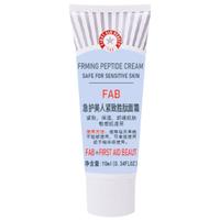 FAB急护美人紧致胜肽面霜10ml*6组套紧致提拉修护保湿