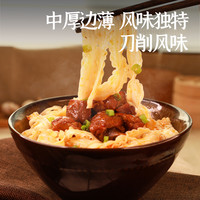金沙河刀削面 家常挂面面条 多用途挂面面条 早餐速食宽面条