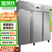 圣托 Shentop 冰柜商用大型立式 酒店饭店大容量保鲜冰箱 三门冷冻高身雪柜 STL-GK33