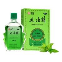 水仙牌 风油精 9ml 清凉 止痛 驱风 止痒 蚊虫叮咬