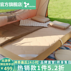 维达利多 梦恬 户外充气床 200*152*20cm