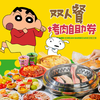 通用烤肉自助·双人餐