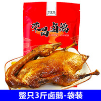 渝飨记 荣昌卤鹅 1500g 袋装