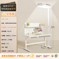 瑞界 Air版 LDD-2358 护眼灯 自然光升级芯片 8800lm