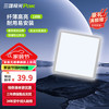 三雄极光 星朗系列 LED集成吸顶灯 14W 白光 银色