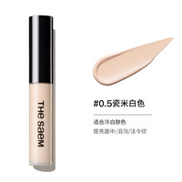 the saem 得鲜 遮瑕液遮盖脸部雀斑点黑眼圈痘印神器遮暇膏盘笔正品