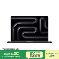 苹果 Apple AI/MacBook Pro16英寸M4 Pro(14+20核)48G 1T深空黑色笔记本电脑Z1FU0006M
