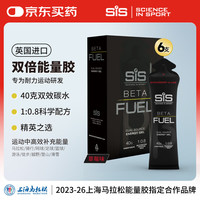 SiS 英国SiS BETAFUEL双倍能量胶黑胶快速补充能量 跑步马拉松骑行越野比赛体能补剂 草莓风味60ml*6支装