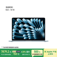 苹果 Apple AI笔记本/2025款MacBookAir13英寸M4(10+10核)32G256G天蓝色电脑Z1H700035