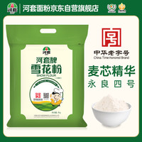 河套牌 雪花粉 8kg
