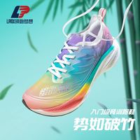 百亿补贴：领跑梦想 LPMX 男女通用跑步鞋