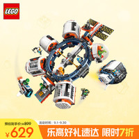 LEGO 乐高 积木拼装城市系列60433 空间站男孩儿童玩具生日礼物