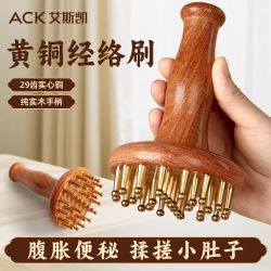 艾斯凯 黄铜刷经络刷长柄刷全身多部位按摩黄铜经络刷加长手柄按摩经络