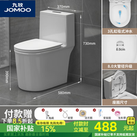 九牧（JOMOO）马桶超漩虹吸式家用防臭防堵坐便器冲力抽水静音节水 58长小户型【三孔超旋式】 400mm