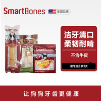 SmartBones 宠物零食狗狗磨牙棒洁齿骨3只装43.5g