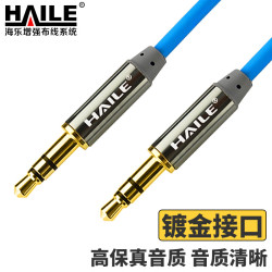 海乐 AUX音频线 3.5mm公对公车载连接线 笔记本电脑手机耳机音响箱车用转换对录线1米蓝色 HY-31F-1M