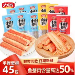 力诚 手撕蟹柳棒 95g 即食蟹肉棒 网红休闲零食