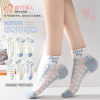 都市丽人 COSMO LADY5双装袜子女春夏季中筒棉袜休闲运动格子款女袜青年女士袜子 ins风格子短袜女 混装5双 均码