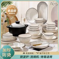 素力 景德镇简约ins风陶瓷碗碟套装 乔迁餐具 6件套