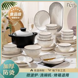 素力 景德镇简约ins风陶瓷碗碟套装 乔迁餐具 6件套