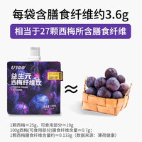 U100益生元西梅汁0脂肪西梅汁袋装添加果汁饮品高膳食纤维大餐救星 U100西梅汁120ml*20袋