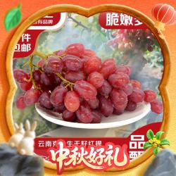 京鲜生 克伦生无籽红提 净重4斤装