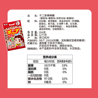 不二家袋装混合水果牛奶口味棒棒糖 儿童休闲零食 安全纸棒