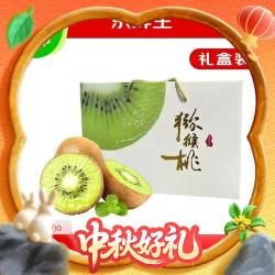京鲜生 陕西翠香绿心猕猴桃 20粒（单果100g+） 礼盒装