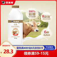 香满楼 娟姗风味发酵乳瓶装946g*1瓶 娟姗酸奶 0添加 6种活性乳酸菌