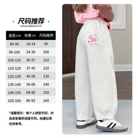 图图小象女童裤子2025秋装新款儿童春秋女孩校服童装运动裤中大童休闲卫裤 杏灰色 150 身高约150cm