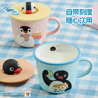 会员精选 有点淘气 × PinguIP授权牛奶马克杯刻度杯