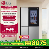 LG 655L对开门冰箱 透视窗 多维风幕 双风系 风冷无霜变频 大容量冰箱S653MPY33D 银色