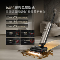 追觅 超温蒸汽洗 洗地机  H60 Ultra