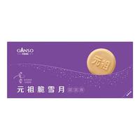 元祖月饼券 提货券中秋卡册礼券卡购物卡【全国通用】 元祖 298型脆雪月礼券 可转电子券