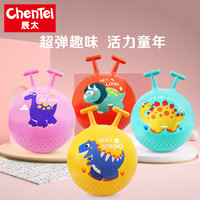 Chentel 幼儿园羊角球儿童跳跳球感统训练蹦蹦球加大加厚宝宝充气跳跳玩具