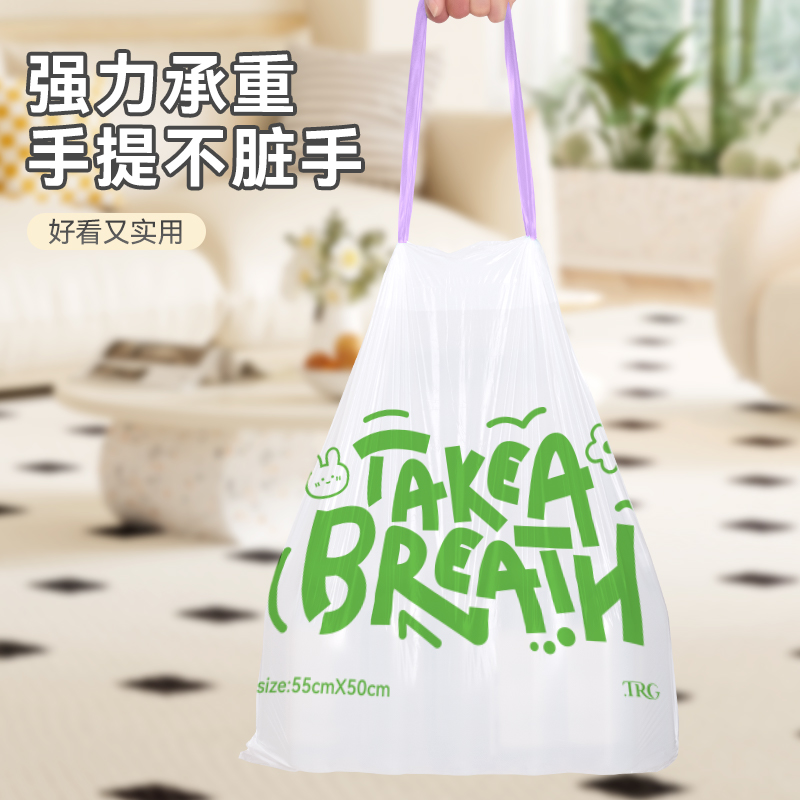  特瑞洁 连卷抽取 垃圾袋