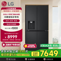LG 制冰冰箱十字四门智能变频家用存鲜冷冻F544MEP62D线下同款